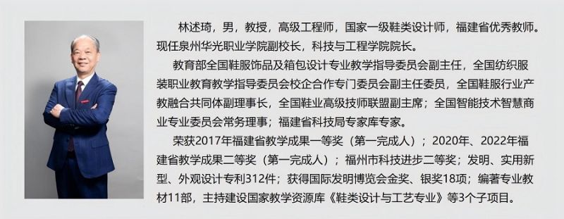 现任领导