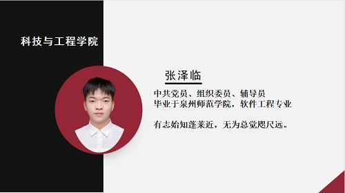 思政辅导员队伍