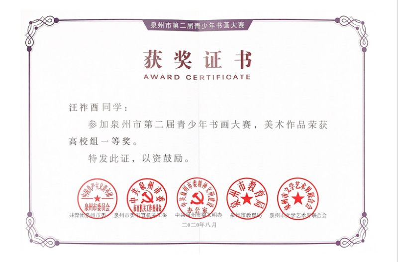 喜讯！喜讯！我院学生斩获佳绩