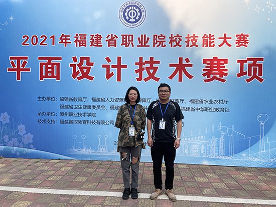 喜讯！我院荣获2021年福建省职业院校技能大赛“平面设计技术”赛项一等奖！