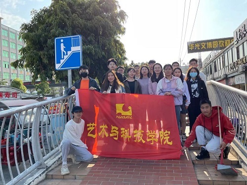 爱护环境，从我做起——华光天桥志愿者活动