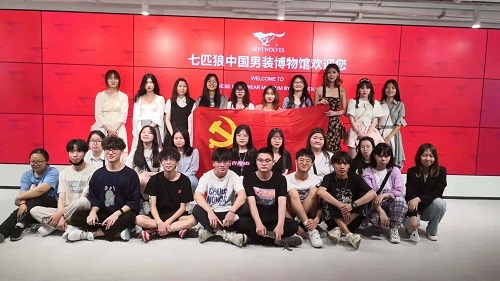 艺术与科技学院党支部参观七匹狼男装博物馆进行党建文化交流