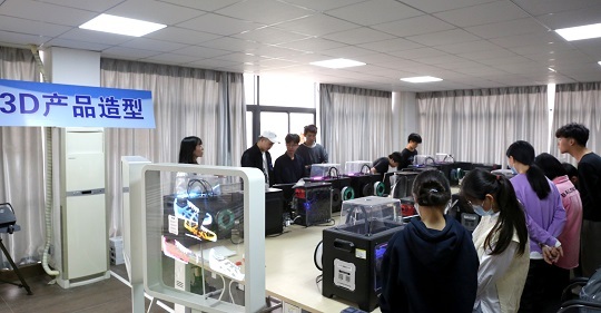 科普周系列活动--“3D产品造型”体验