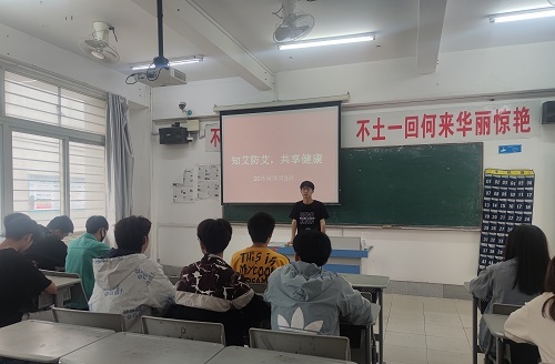 知艾防艾，共享健康