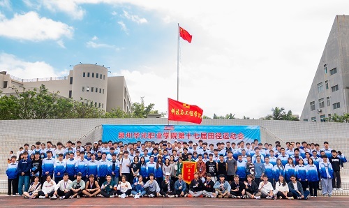 科技与工程学院参加第十七届田径运动会圆满落幕