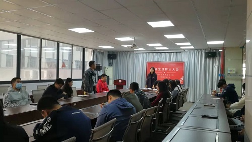 科技与工程学院党支部召开预备党员转正大会