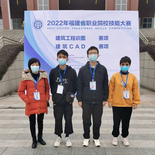喜讯：2022年福建省职业院校技能大赛建筑CAD赛项中荣获三等奖