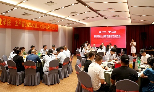 华光科技与工程学院2022届二元制太平富邦企业毕业生毕业仪式