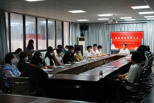 科技与工程学院党支部召开接收预备党员大会