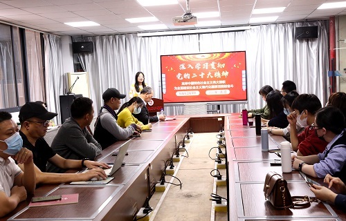 学习贯彻党的二十大精神