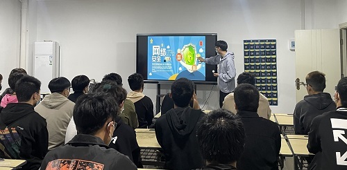 科技与工程学院开展“网络安全教育”主题班会